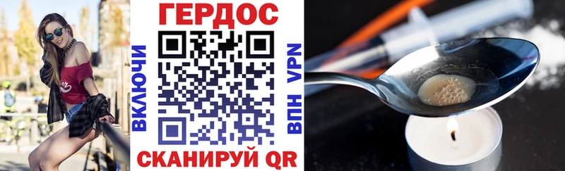Героин VHQ  Невинномысск 