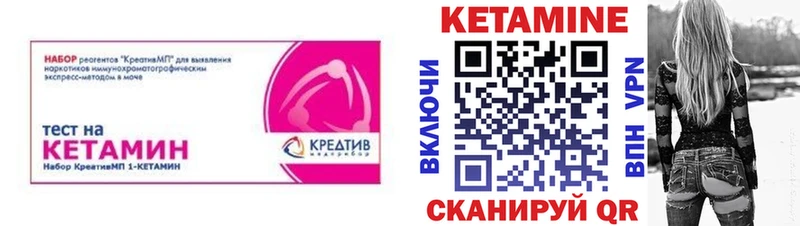 КЕТАМИН VHQ Невинномысск